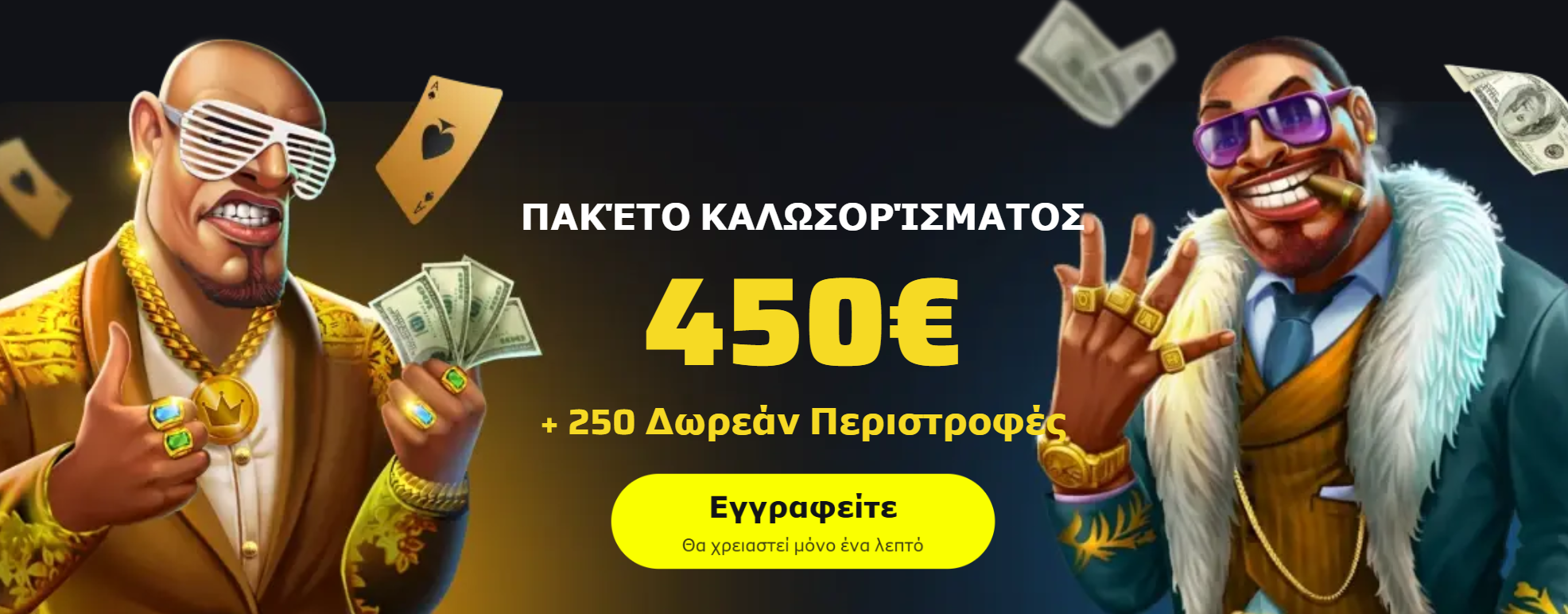 Welcome Bonus